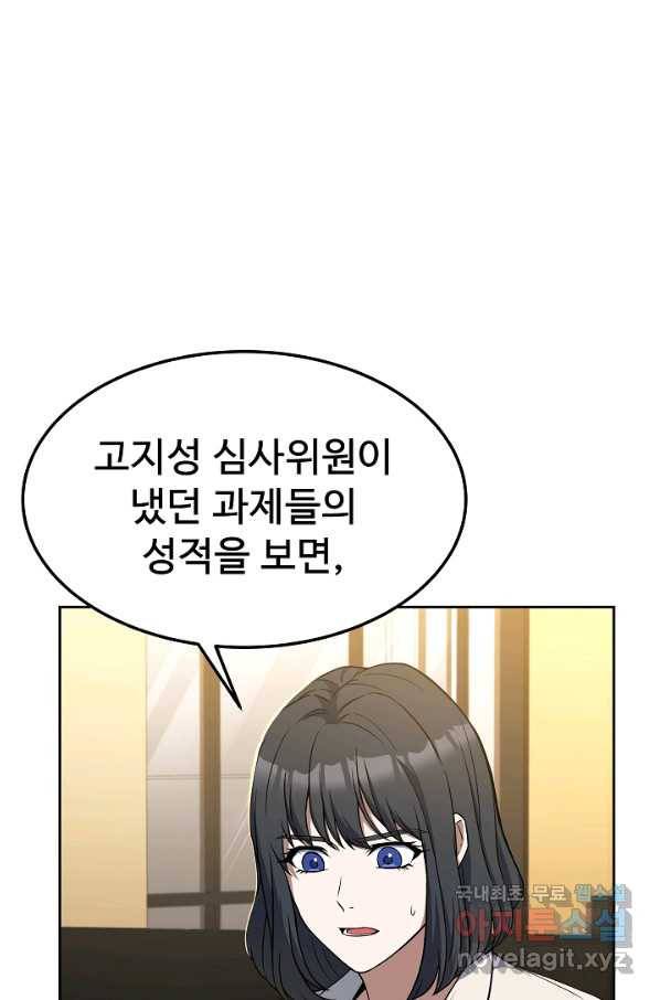 삼류호텔 막내셰프 41화 9