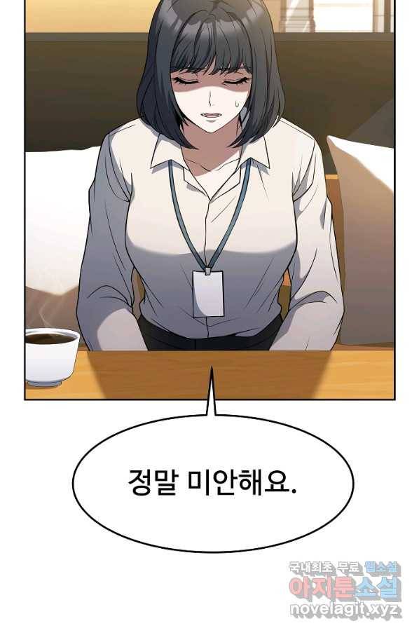 삼류호텔 막내셰프 41화 13