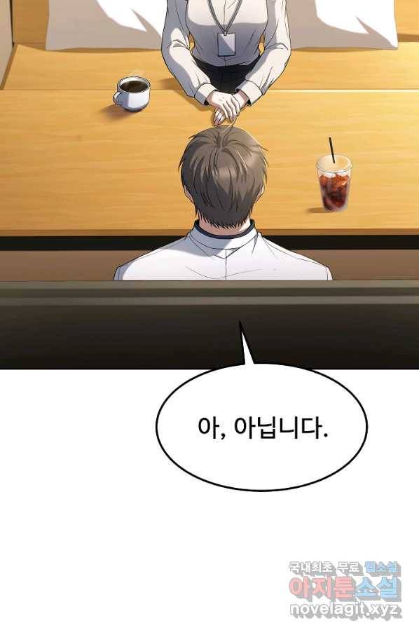 삼류호텔 막내셰프 41화 17