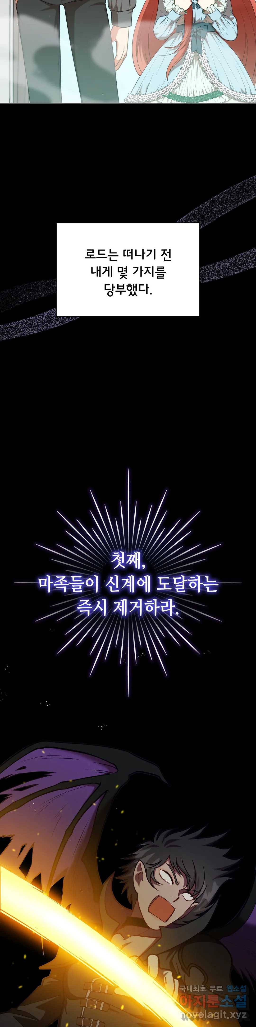 미명의 추적자 28화 7
