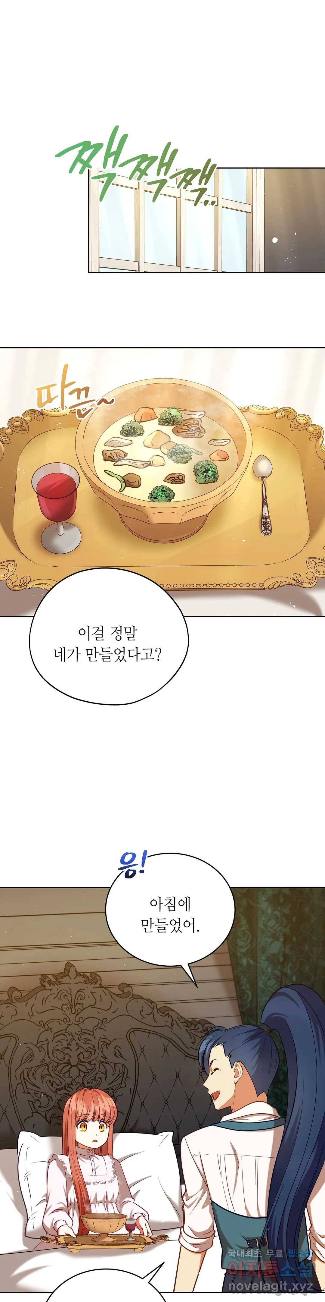 미명의 추적자 28화 25