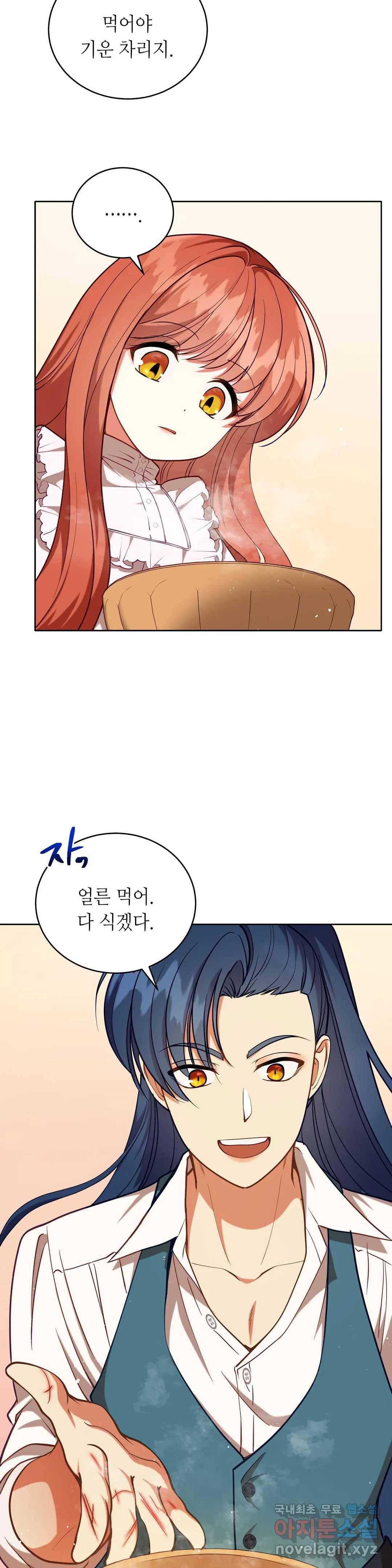 미명의 추적자 28화 26