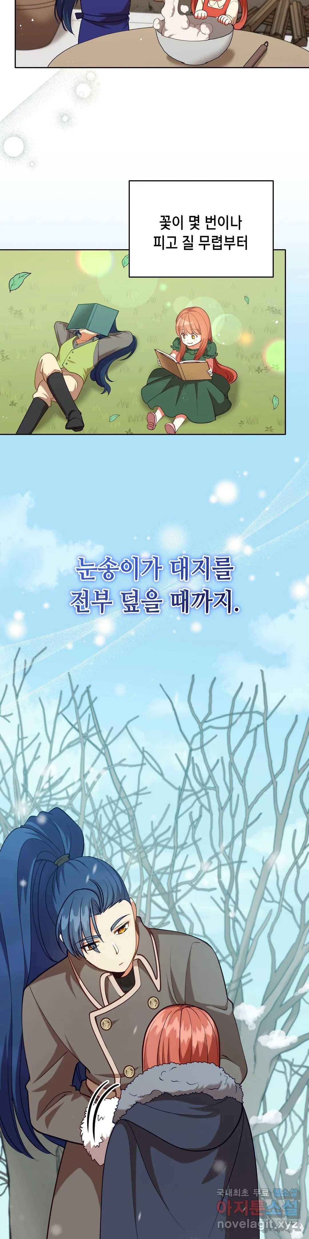 미명의 추적자 28화 28