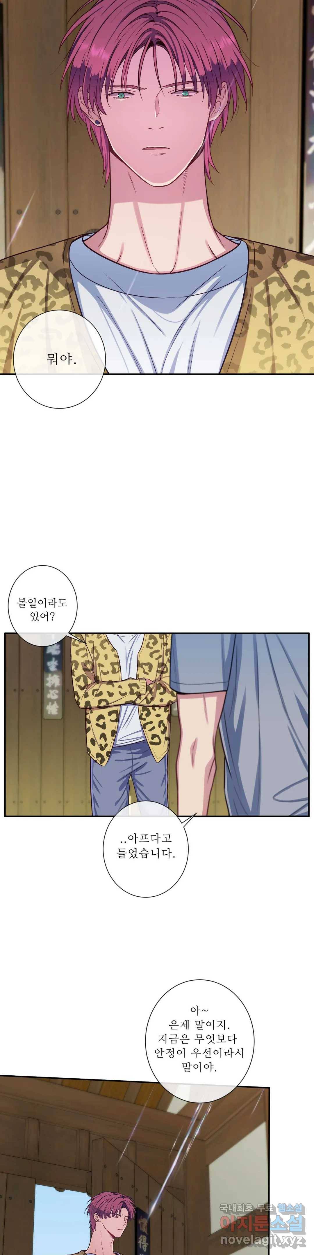 여름손 39화 2
