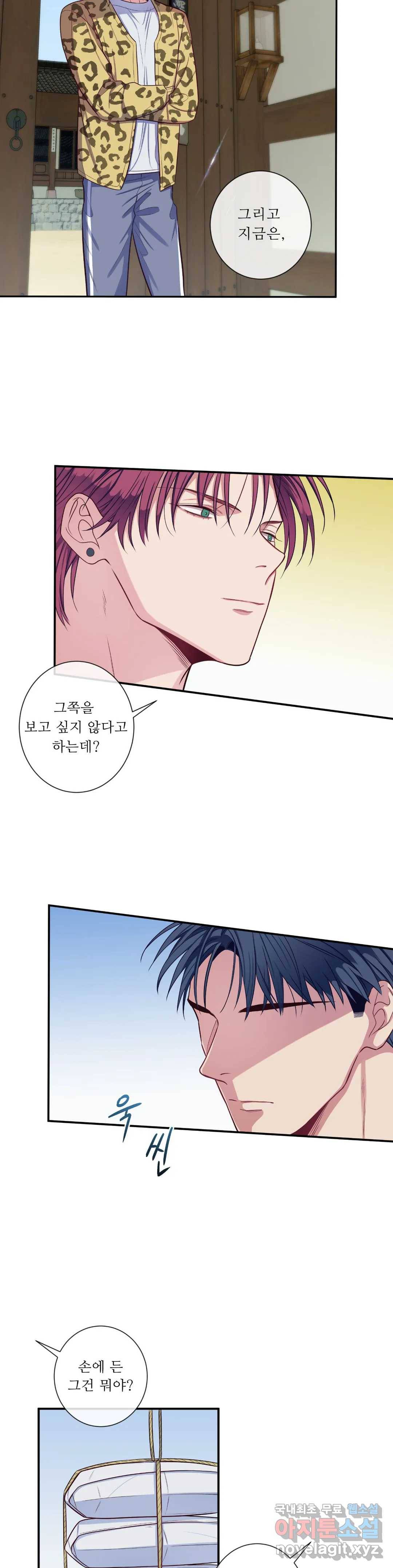여름손 39화 3