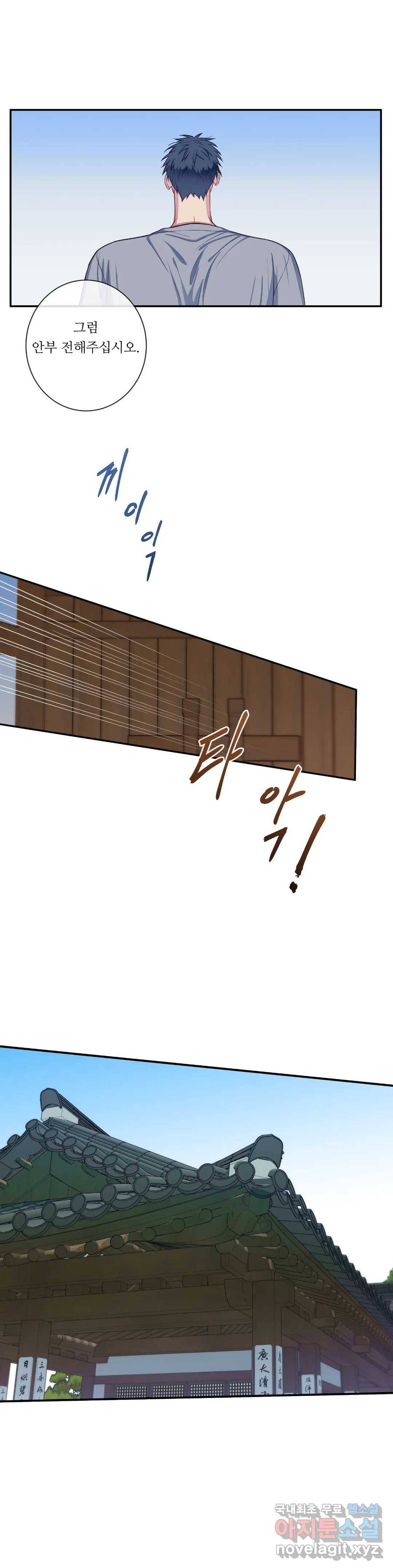 여름손 39화 5