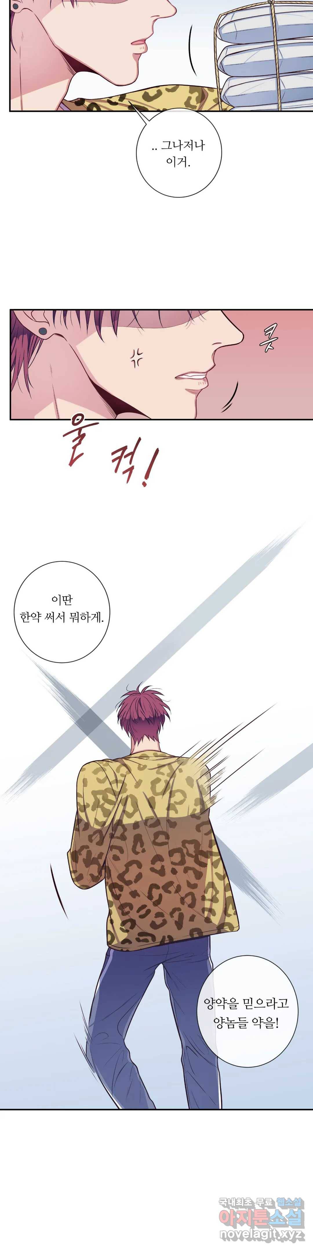 여름손 39화 7