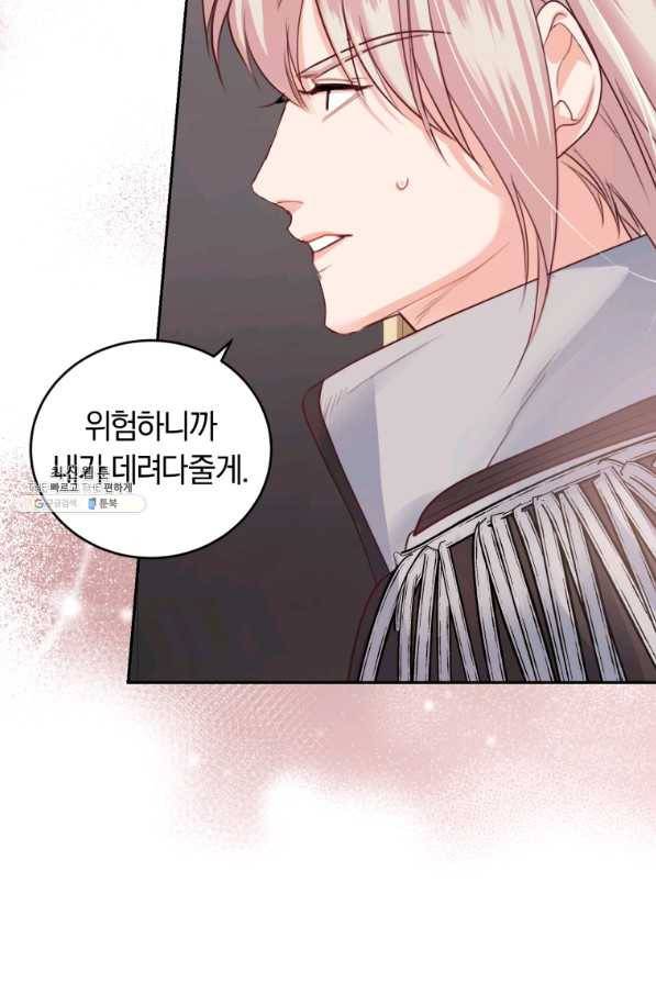 폭군의 유일한 조향사가 되었습니다 54화 86