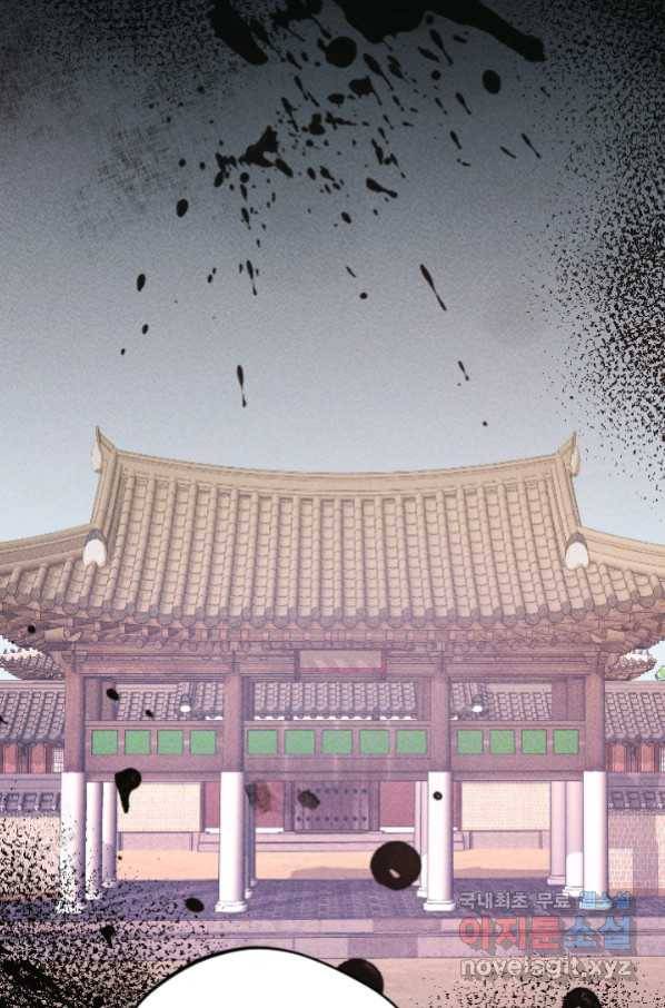 공주, 선비를 탐하다 66화 2