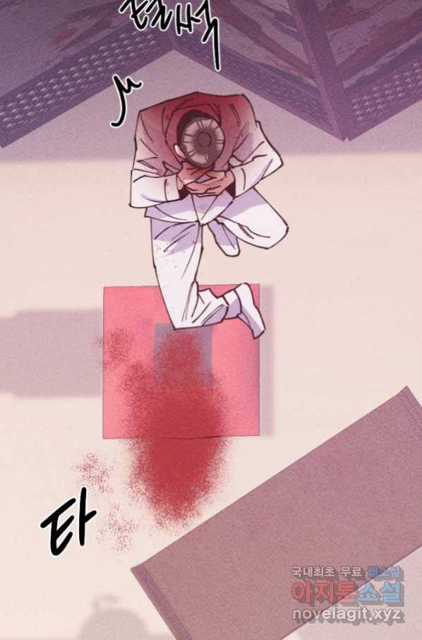 공주, 선비를 탐하다 66화 29