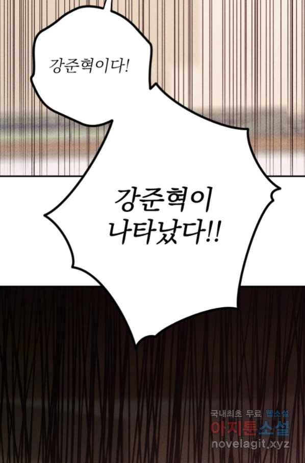 공주, 선비를 탐하다 66화 31
