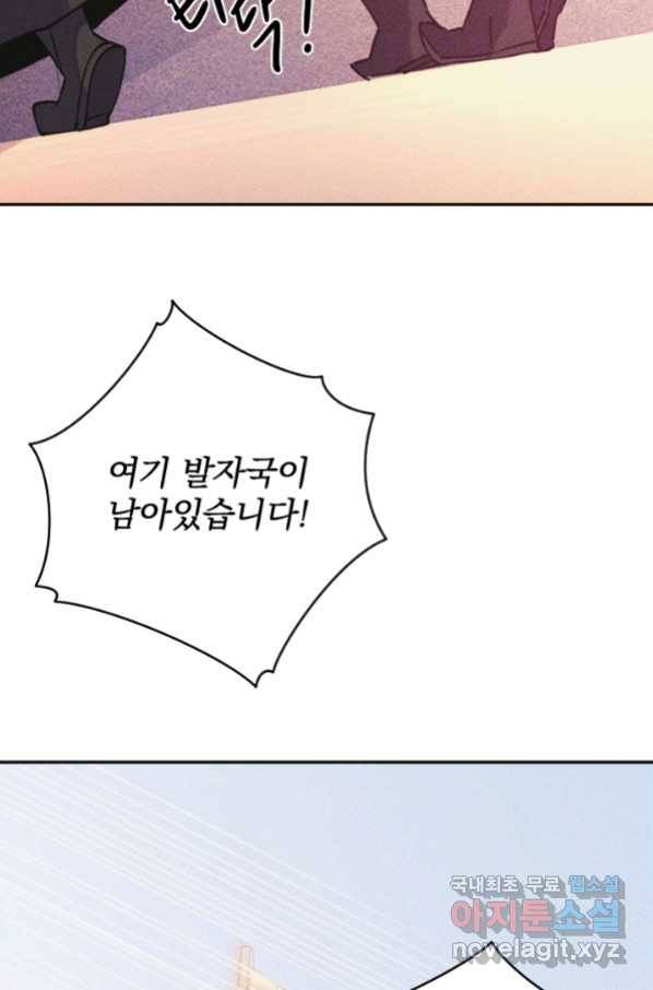 공주, 선비를 탐하다 66화 38