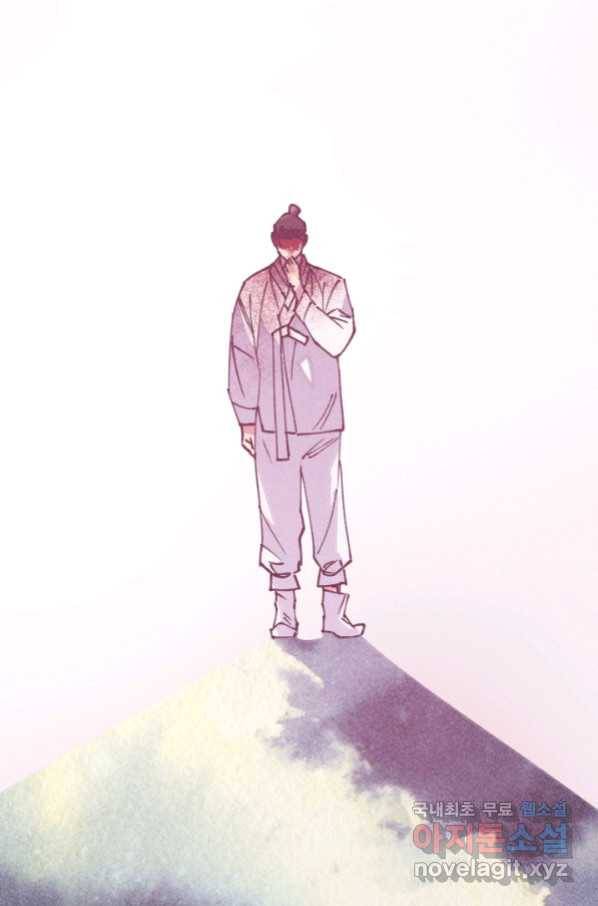 공주, 선비를 탐하다 66화 61