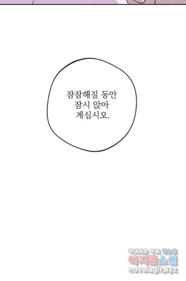 공주, 선비를 탐하다 66화 75