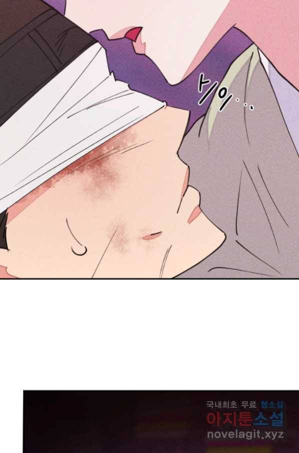 공주, 선비를 탐하다 66화 85