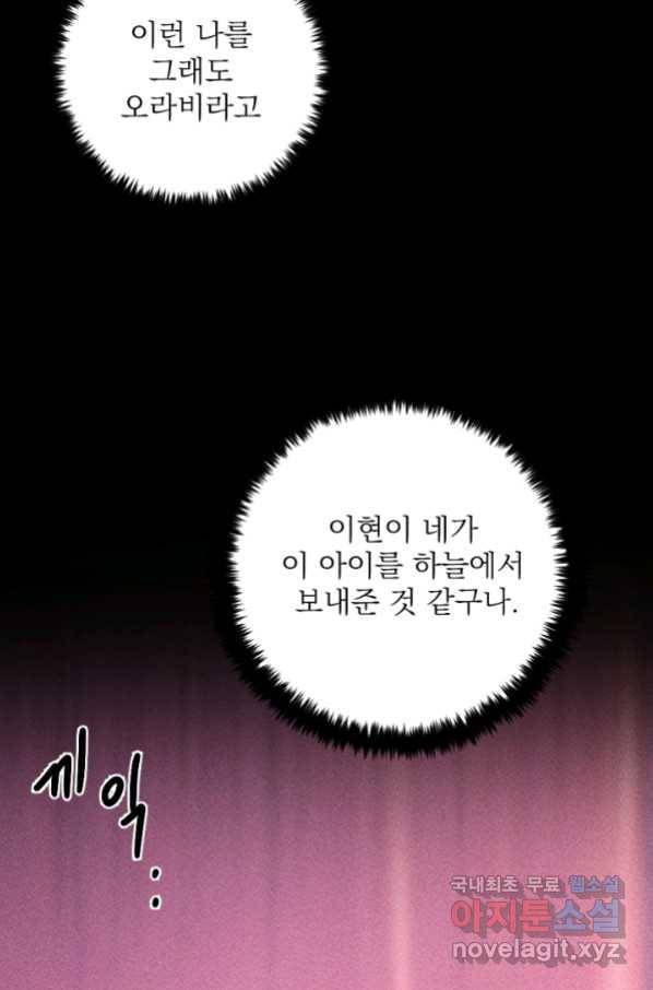 공주, 선비를 탐하다 66화 99