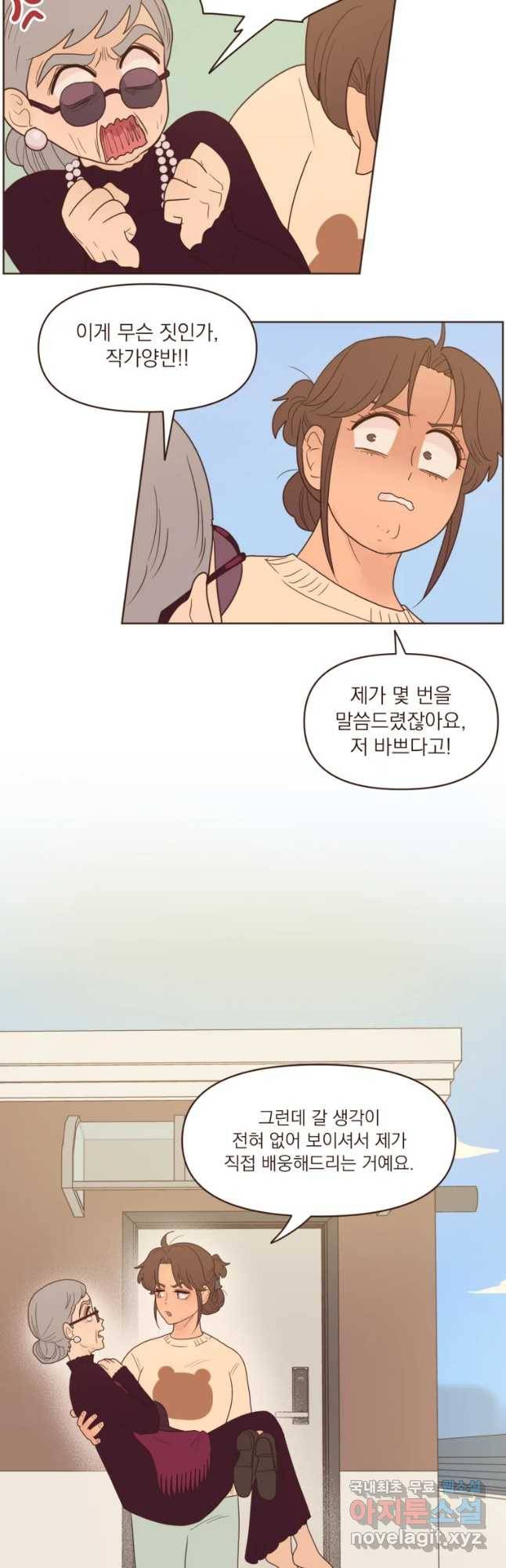 재벌과의 인터뷰 93화 사모님과 서민여주 4
