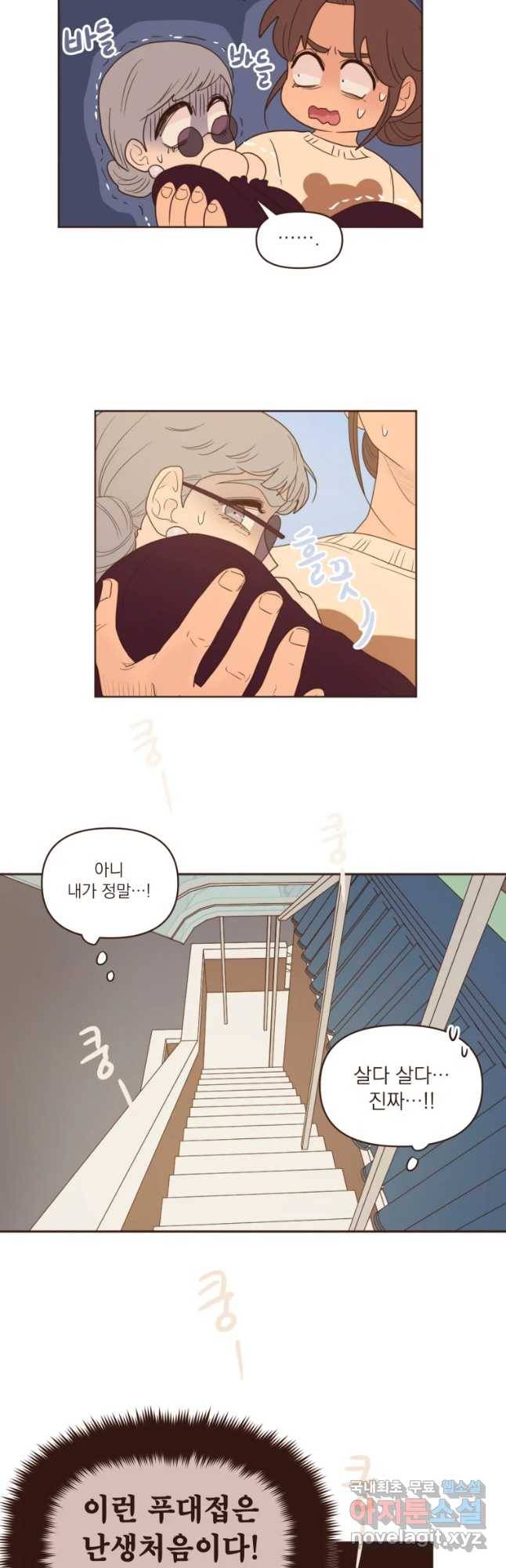 재벌과의 인터뷰 93화 사모님과 서민여주 6