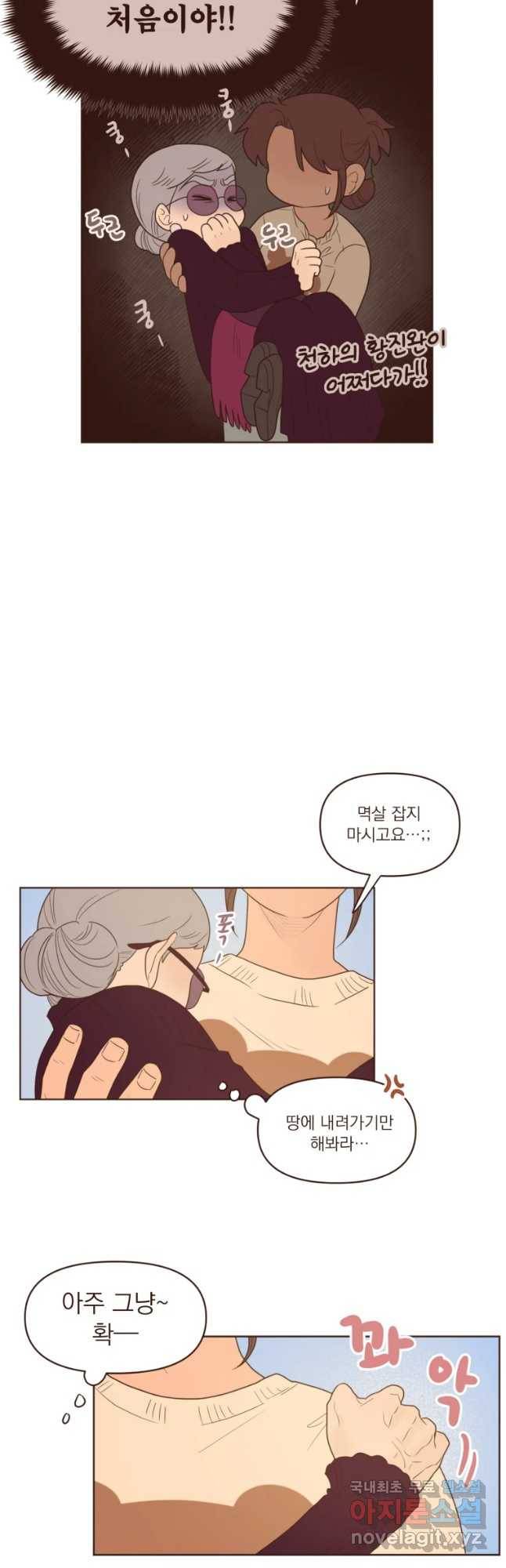 재벌과의 인터뷰 93화 사모님과 서민여주 7
