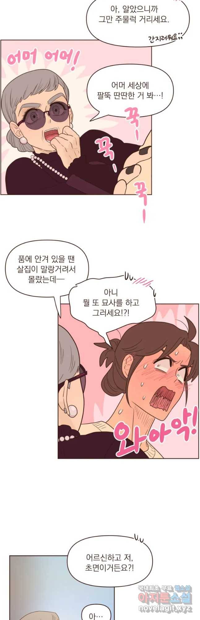 재벌과의 인터뷰 93화 사모님과 서민여주 10