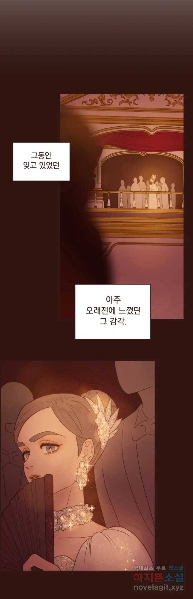 재벌과의 인터뷰 93화 사모님과 서민여주 12