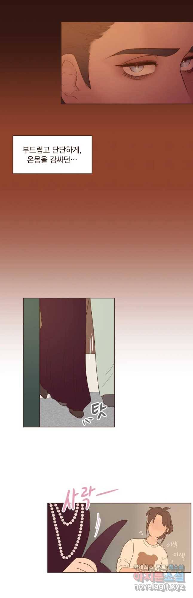 재벌과의 인터뷰 93화 사모님과 서민여주 13