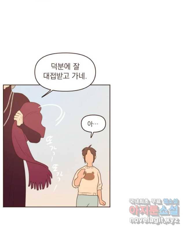 재벌과의 인터뷰 93화 사모님과 서민여주 15