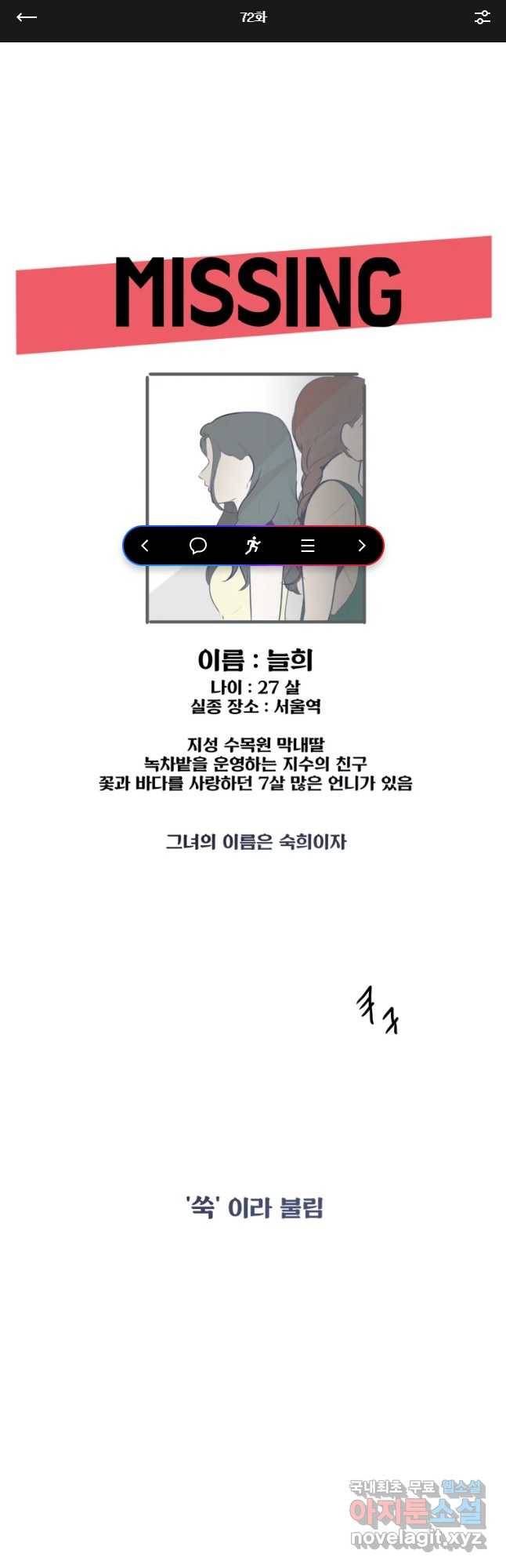 쑥 72화 1