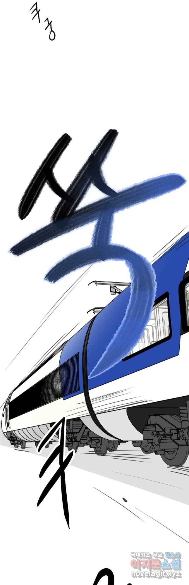 쑥 72화 2
