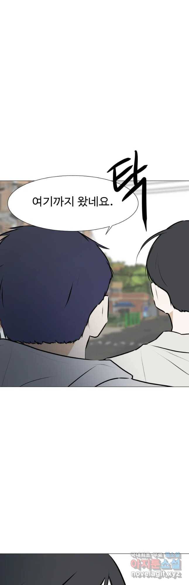쑥 72화 4