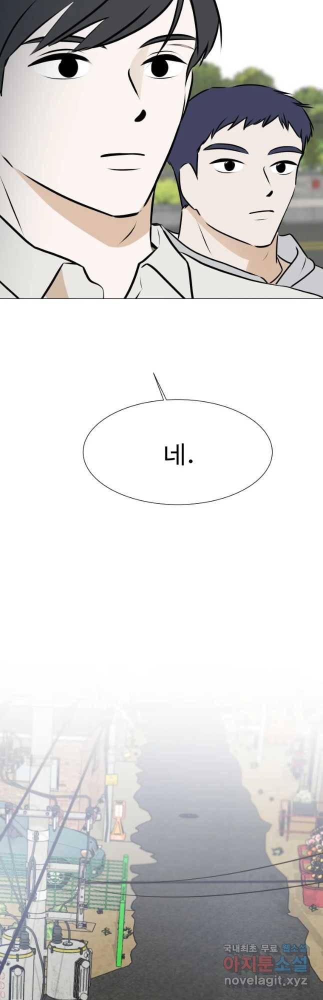 쑥 72화 5