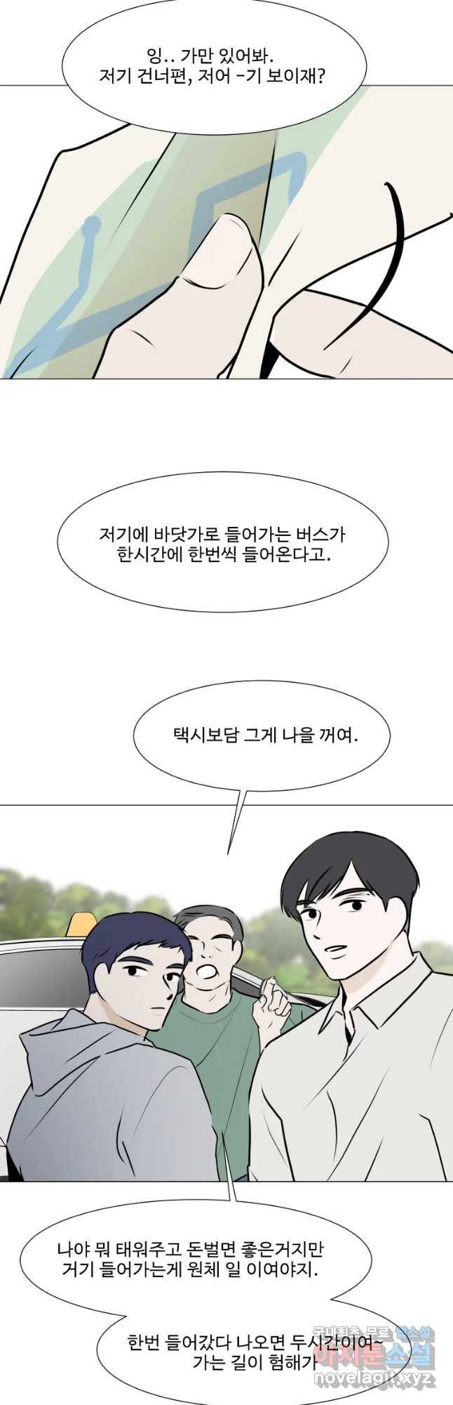 쑥 72화 7