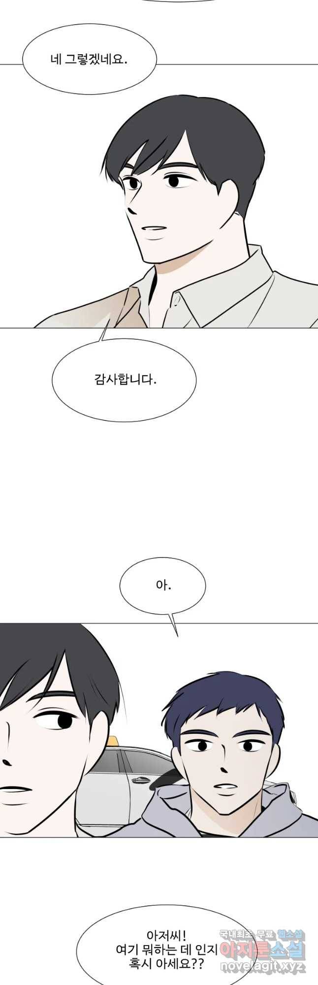 쑥 72화 8