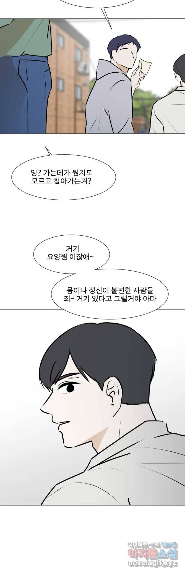 쑥 72화 9