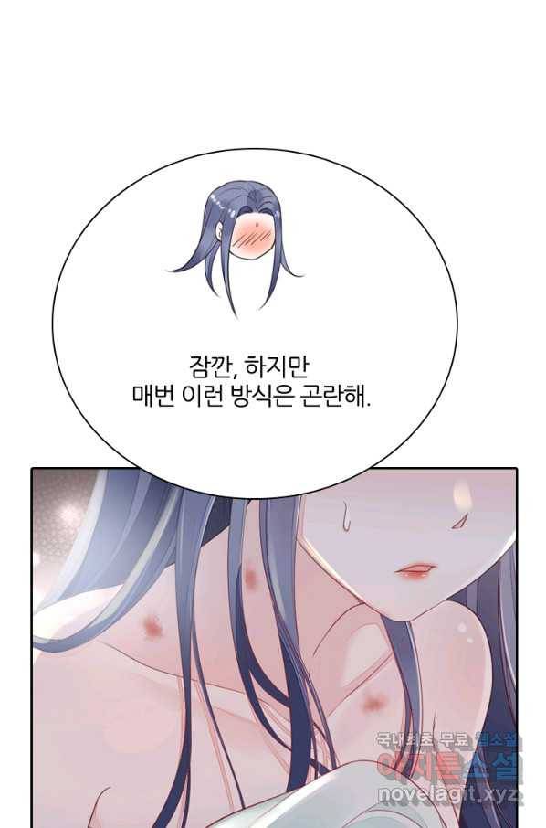 나보고 개과천선하라고 4화 4