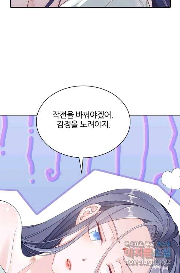나보고 개과천선하라고 4화 5