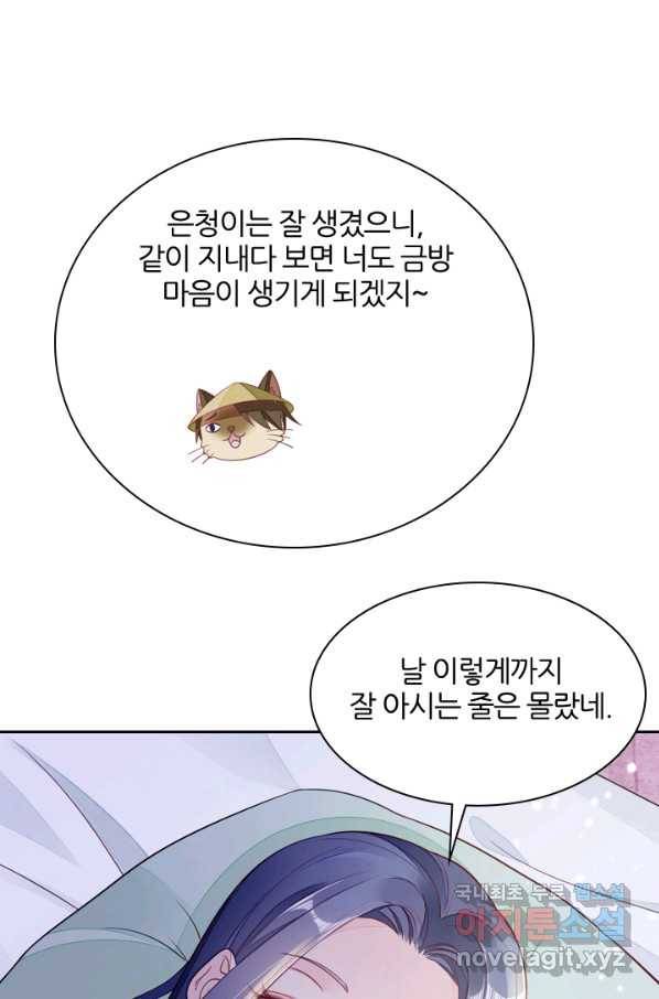 나보고 개과천선하라고 4화 10