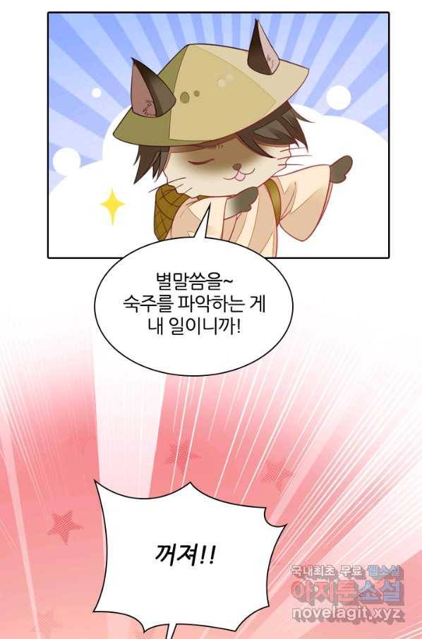 나보고 개과천선하라고 4화 12