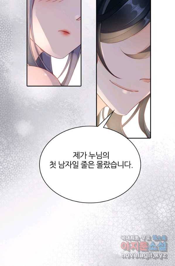나보고 개과천선하라고 4화 18