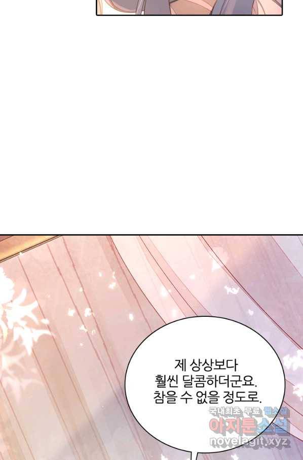 나보고 개과천선하라고 4화 22