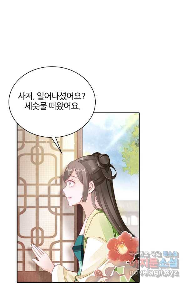 나보고 개과천선하라고 4화 34