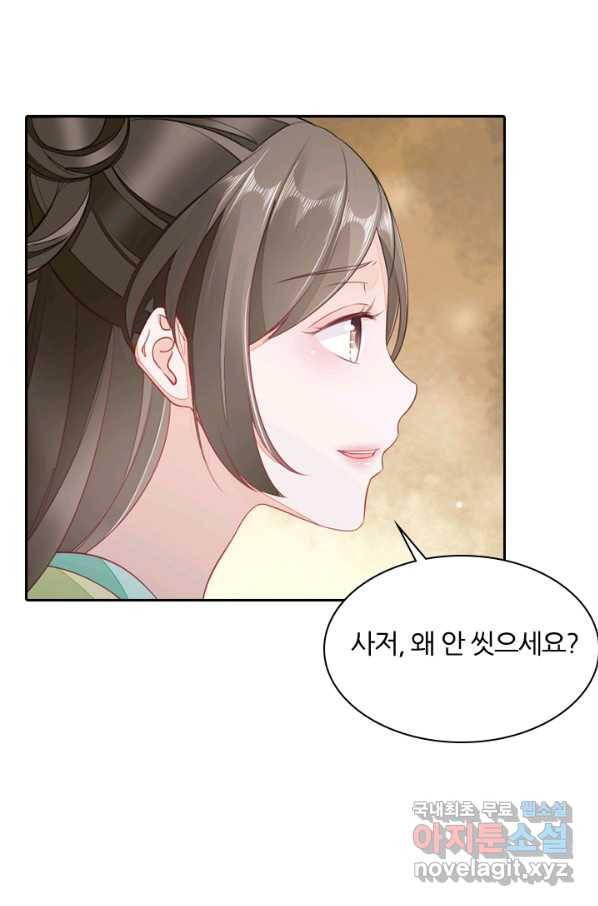 나보고 개과천선하라고 4화 41