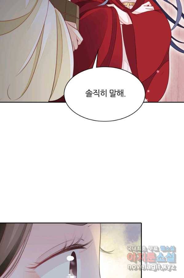 나보고 개과천선하라고 4화 43