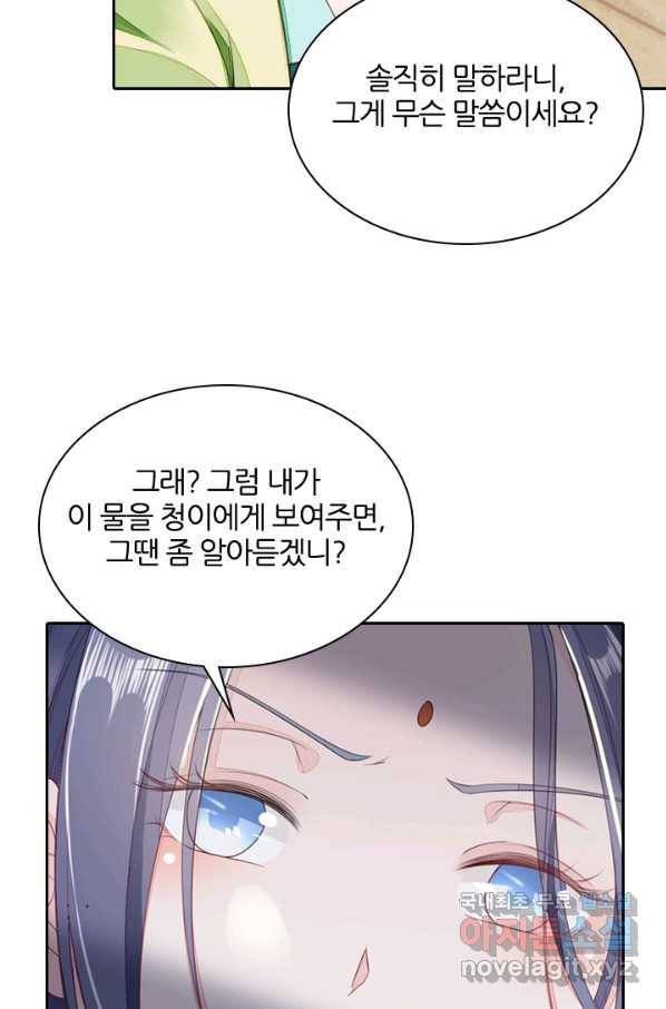 나보고 개과천선하라고 4화 45