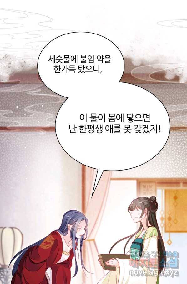 나보고 개과천선하라고 4화 48