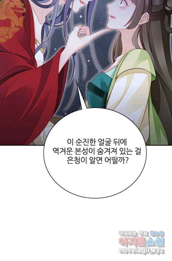 나보고 개과천선하라고 4화 51