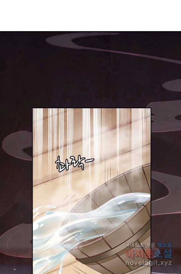 나보고 개과천선하라고 4화 52