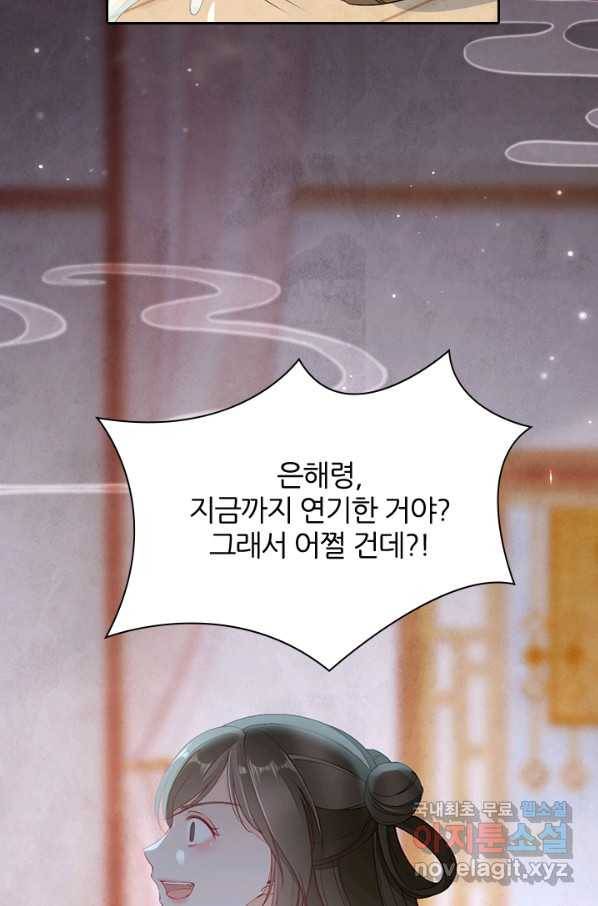 나보고 개과천선하라고 4화 53