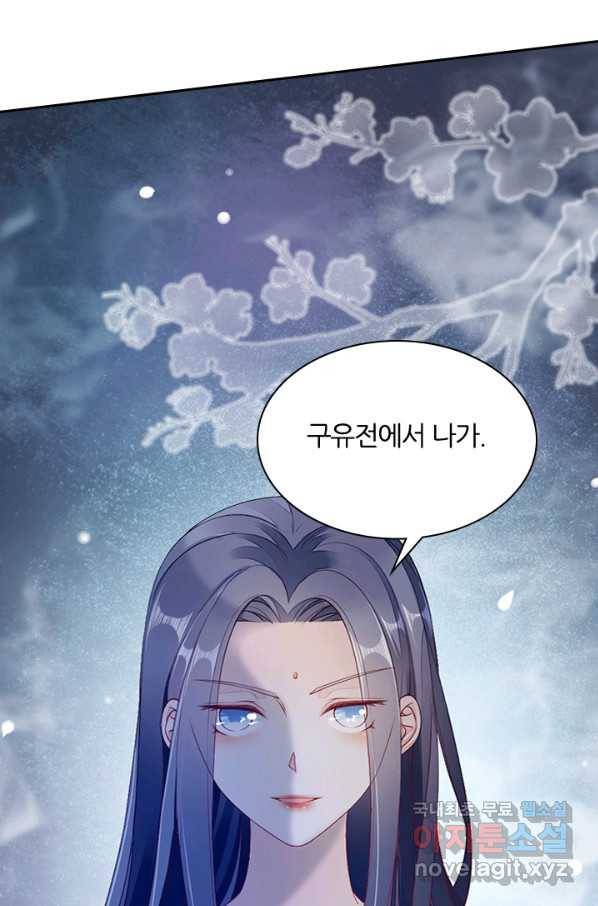 나보고 개과천선하라고 4화 55