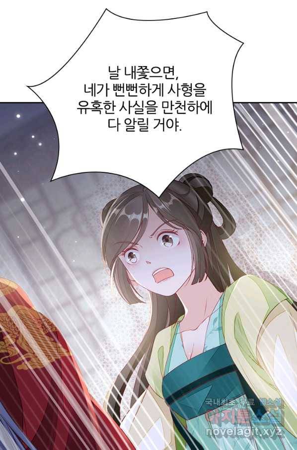 나보고 개과천선하라고 4화 57